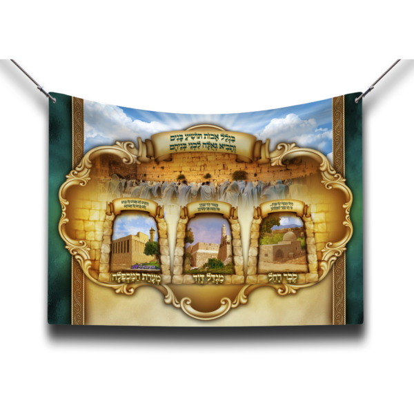 Sukkah Poster of Israel Holy places | Jewish art | Gift | Israel | Religious Prints | Jewish educational poster | Sukkah decoration
