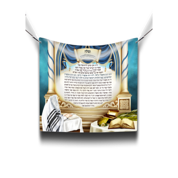 Square Sukkah Poster with Prayer to say when entering the sukkah | Jewish art | Gift | Israel | Religious Prints | Sukkah decoration