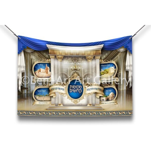 The Holy Places in Israel Sukkah Poster | Jewish art | Gift | Israel | Religious Prints | Jewish educational poster | Sukkah decoration