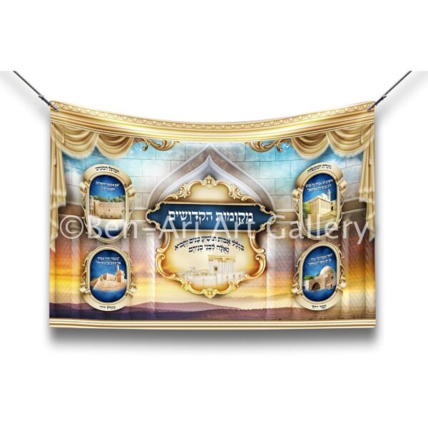 The Holy sites in Israel Sukkah poster | Jewish art | Gift | Israel | Religious Prints | Jewish educational poster | Sukkah decoration