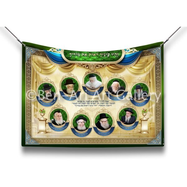 Gedolei Yisroel, Portraits of Leadership Sukkah Poster | Jewish art | Gift | Israel | Religious Prints | Jewish educational poster