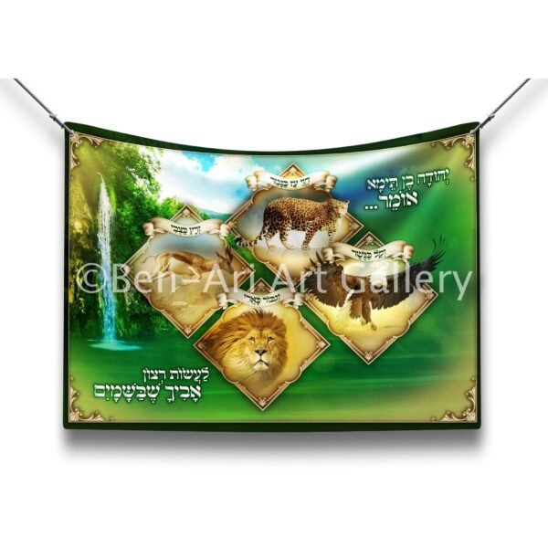 Mishna of Rabbi Yehuda ben Teima Sukkah Poster | Jewish art | Gift | Israel | Religious Prints | Jewish educational poster | Sukkah decoration