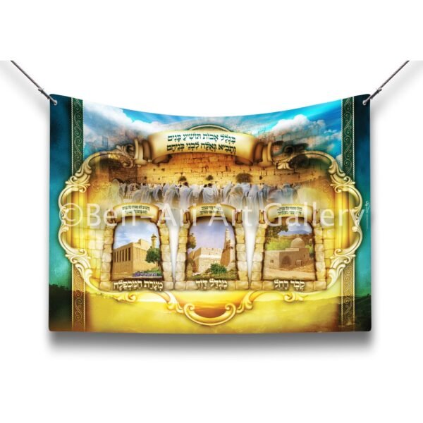 The Holy places in the Land of Israel | Jewish art | Gift | Israel | Religious Prints | Jewish educational poster | Sukkah decoration