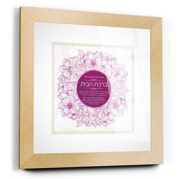 Jewish home blessing | Birkat Habayit | Blessing for the home | Framed art | Acrylic glass decor | Jewish Home Decor | Jewish Gift | Judaica - Image 4