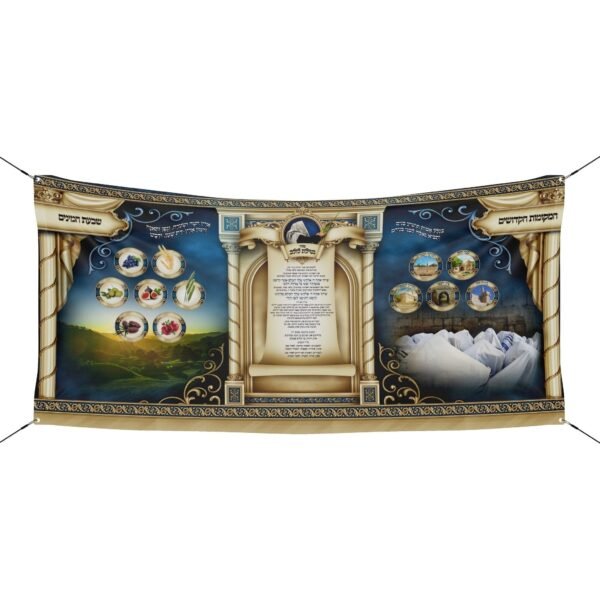 Sukkah Tapestry decoration | Sukkah fabric | The western wall | Israel