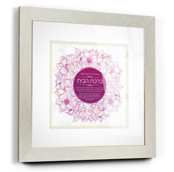 Jewish home blessing | Birkat Habayit | Blessing for the home | Framed art | Acrylic glass decor | Jewish Home Decor | Jewish Gift | Judaica - Image 2