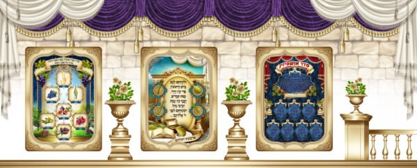 Personalized Sukkah wall | Sukkah Fabric | Sukkah decoration | Sukkot tent | sukkah decoration | Mural for Sukkot | Sukkah Tent | Judaica - Image 2