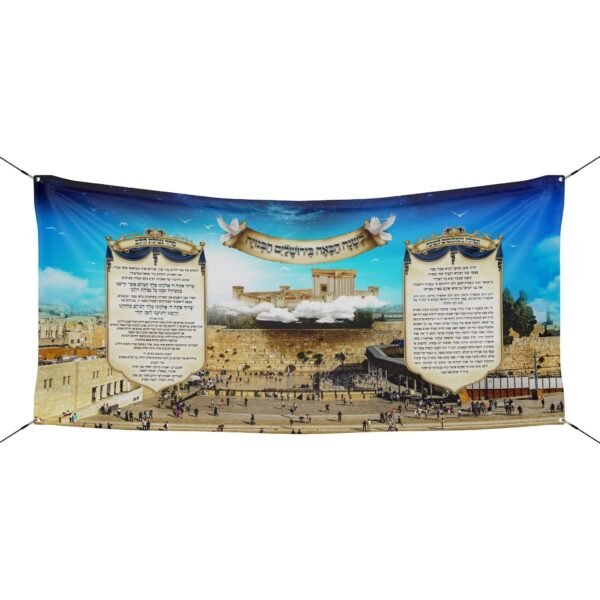 Sukkah Tapestry Decoration | Sukkah Fabric | The Western Wall | Israel